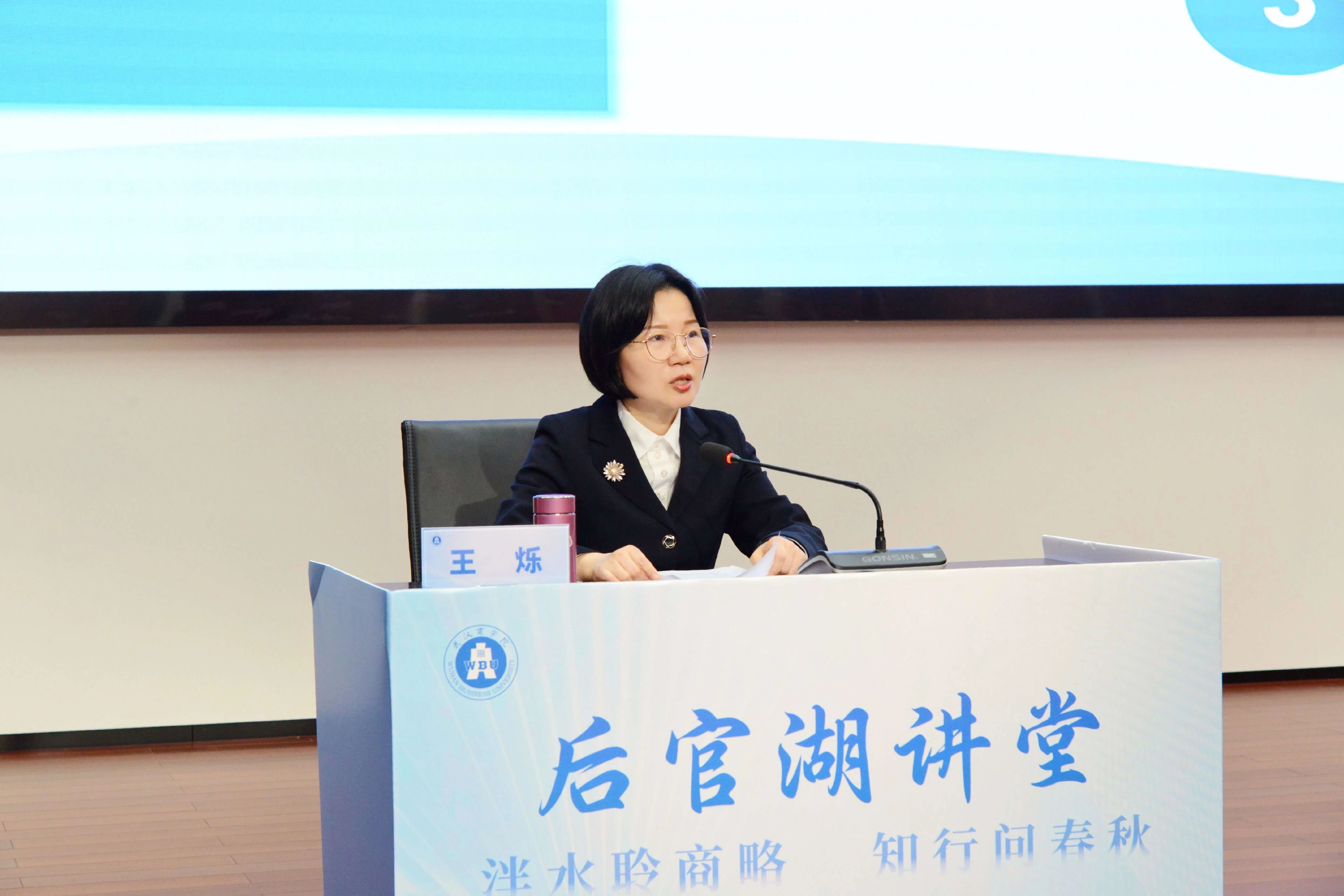 王烁应邀赴武汉商学院宣讲党的二十届四中全会精神 推动校地共建加强数字经济人才供给