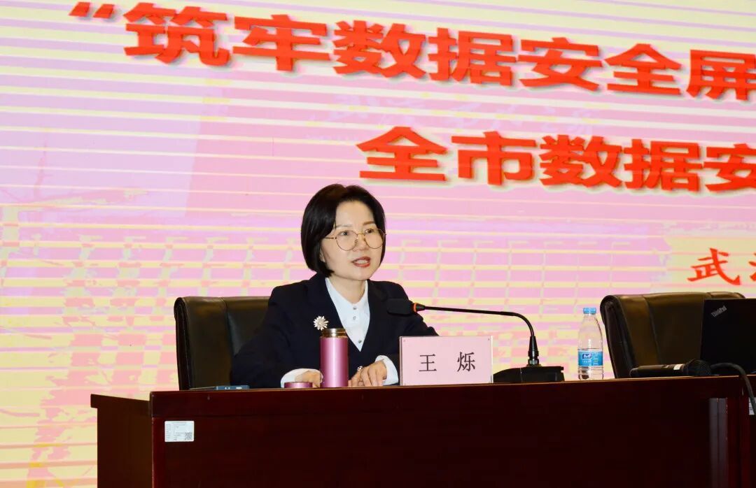 全市数据安全宣传培训:守护数智时代数据安全