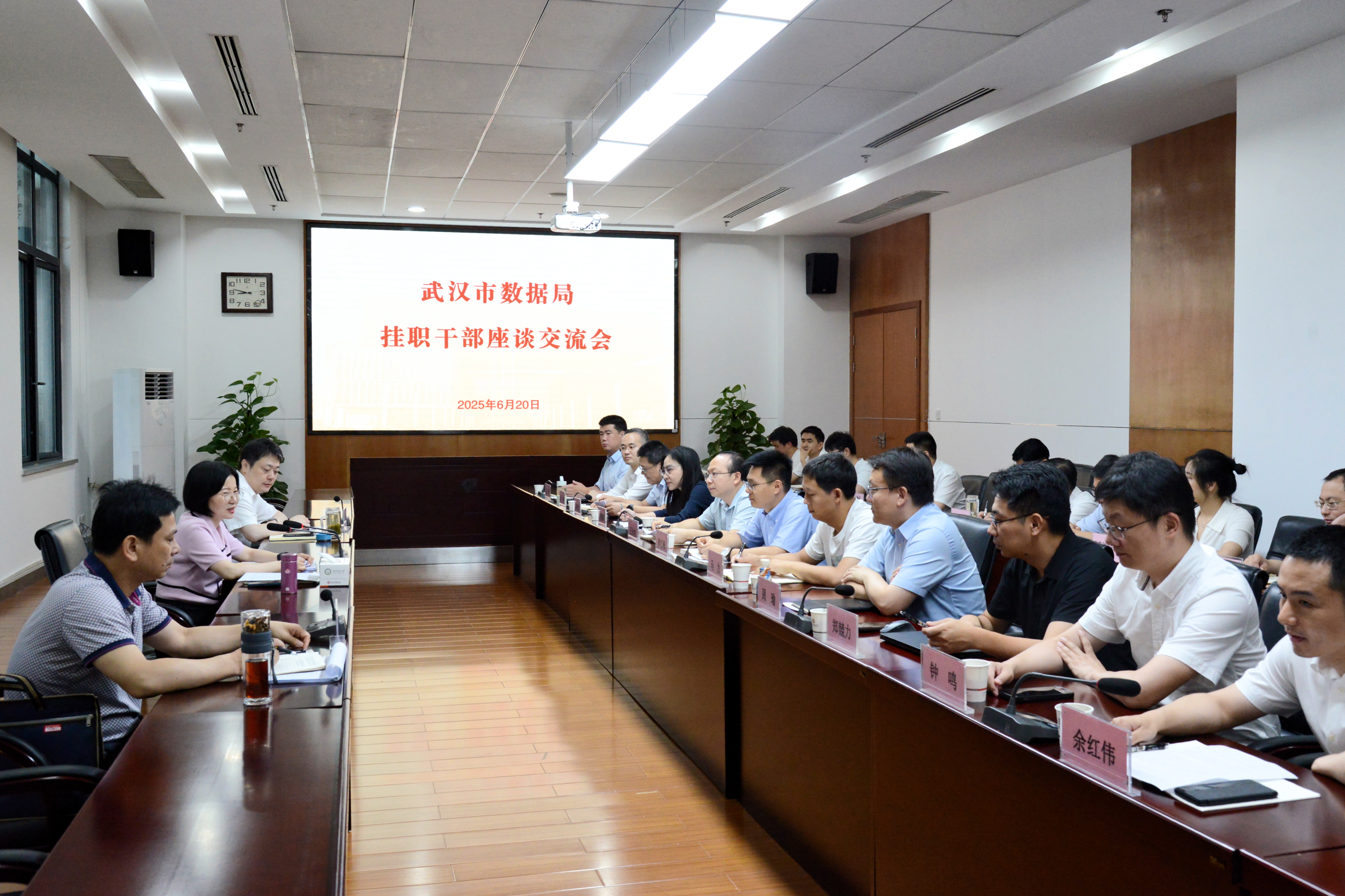 武汉市数据局召开挂职干部座谈交流会