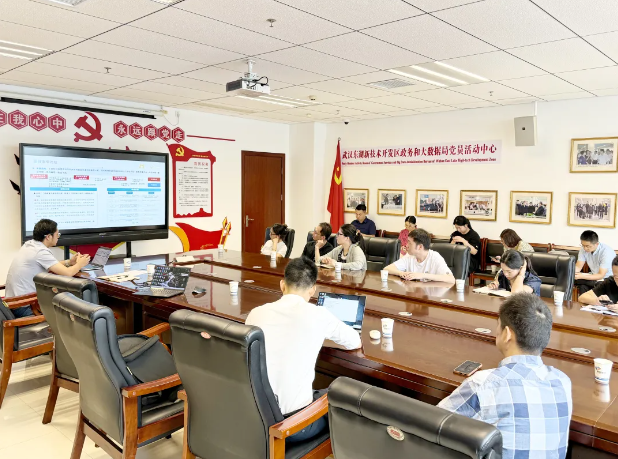 武汉市数据局组织开展重点项目谋划申报培训交流