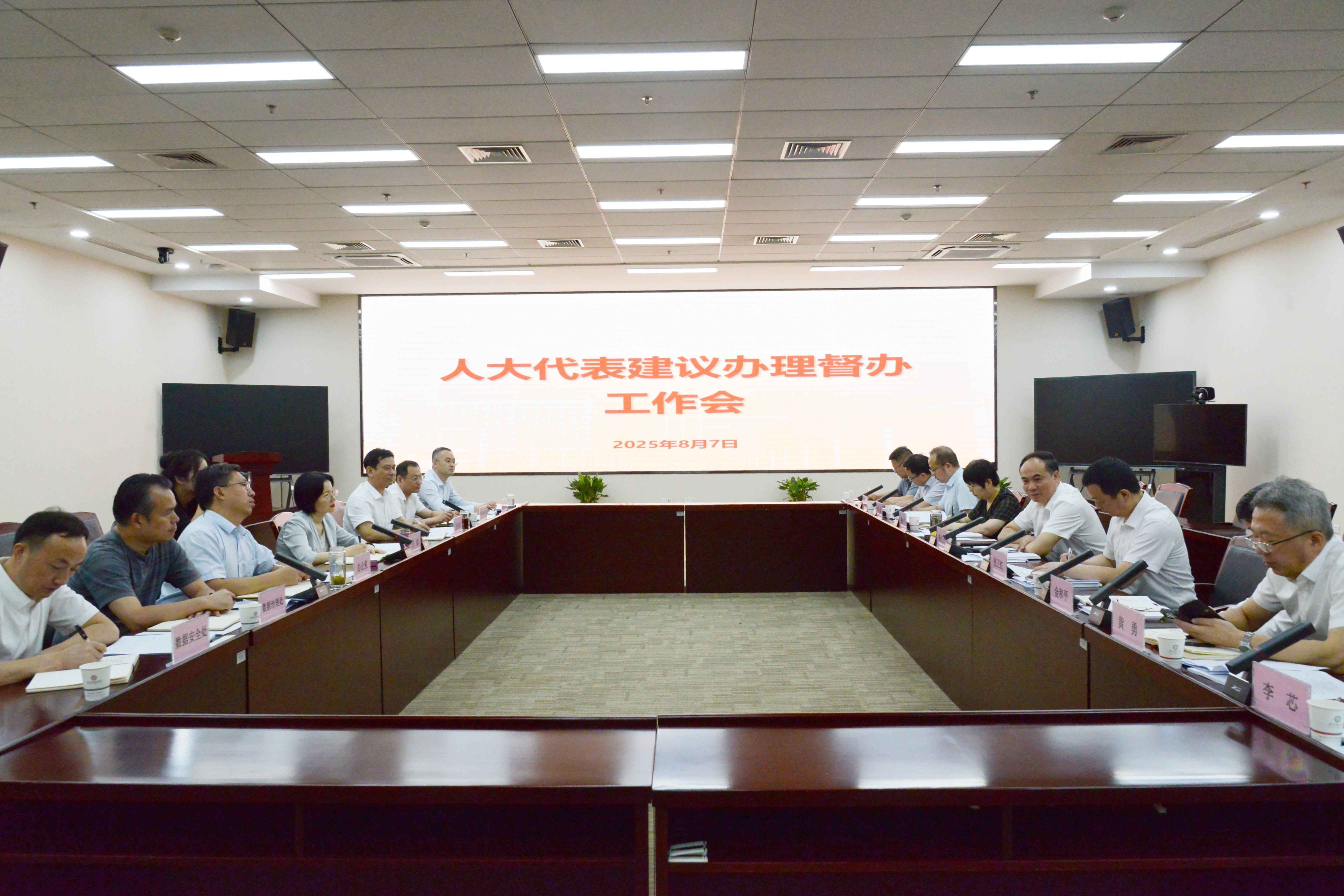 市人大常委会杨相卫副主任带队来我局督办指导代表建议办理工作