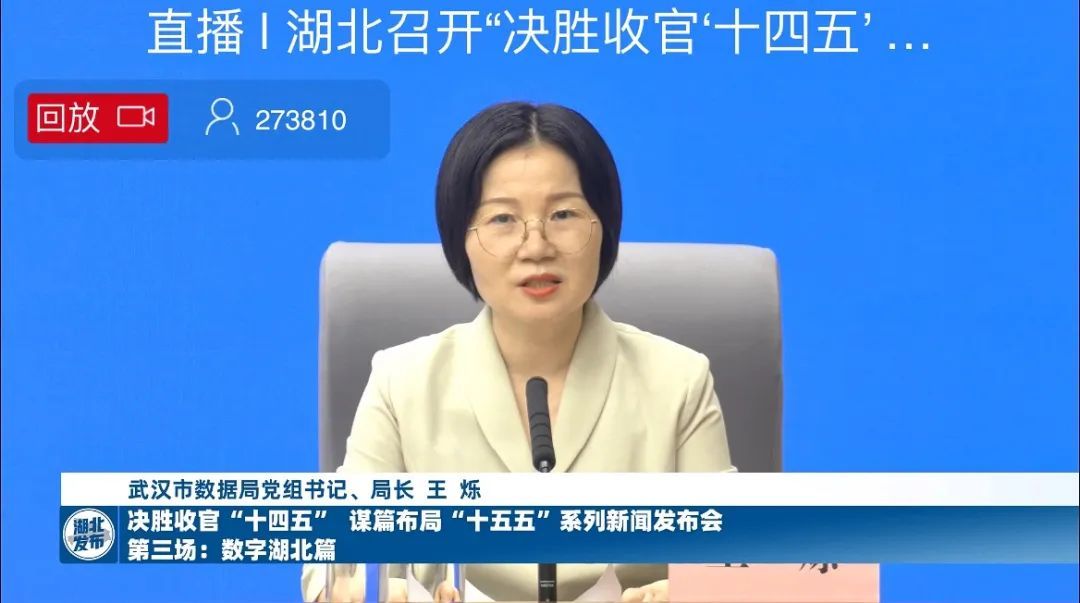 武汉数字经济持续发展壮大 诞生5个全国“第一股”