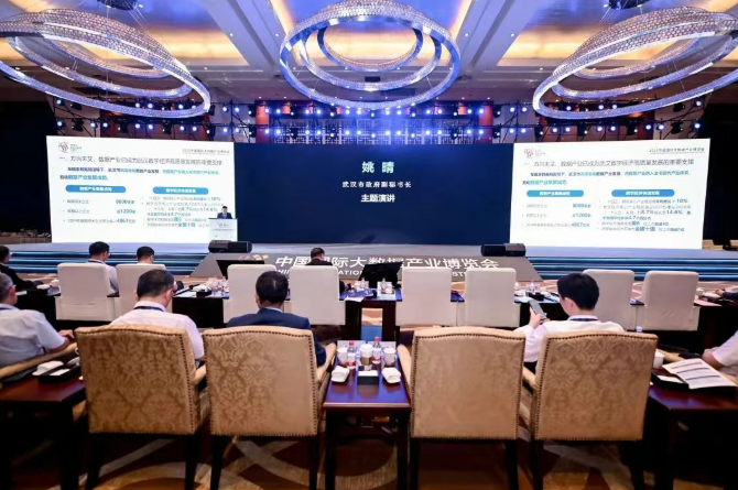 2025数博会 | 作为唯一受邀城市代表 武汉分享数据产业创新发展经验
