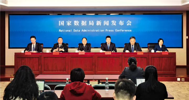 武汉市数据局受邀参加国家数据局新闻发布会 推介物流数据开放互联试点经验