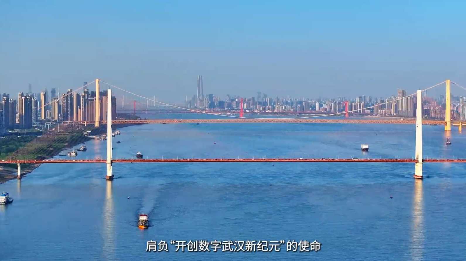 数聚武汉  智领未来——武汉数据工作宣传片正式发布