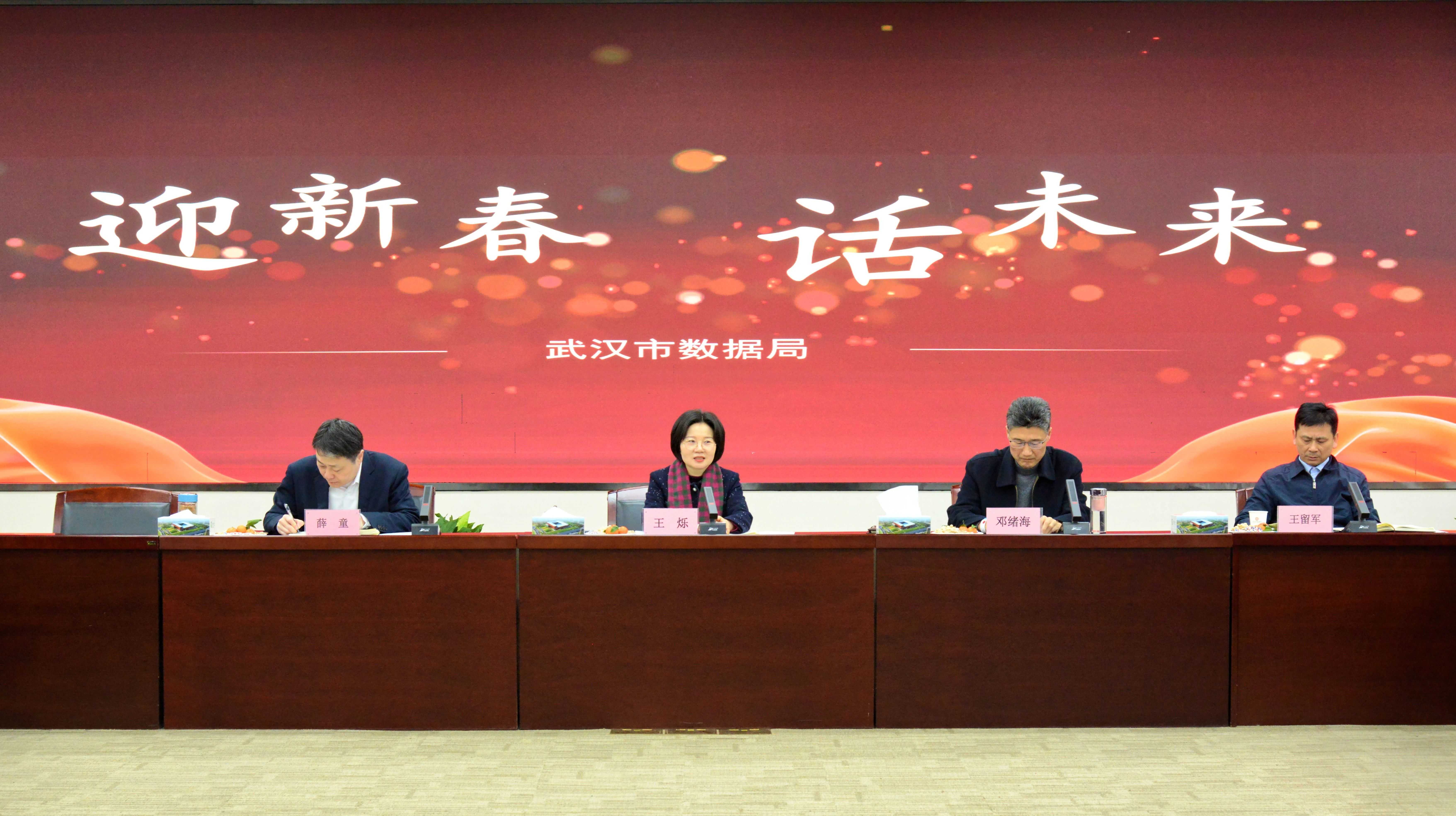 我为数据事业献一策 | 武汉市数据局开足“马力”迎马年